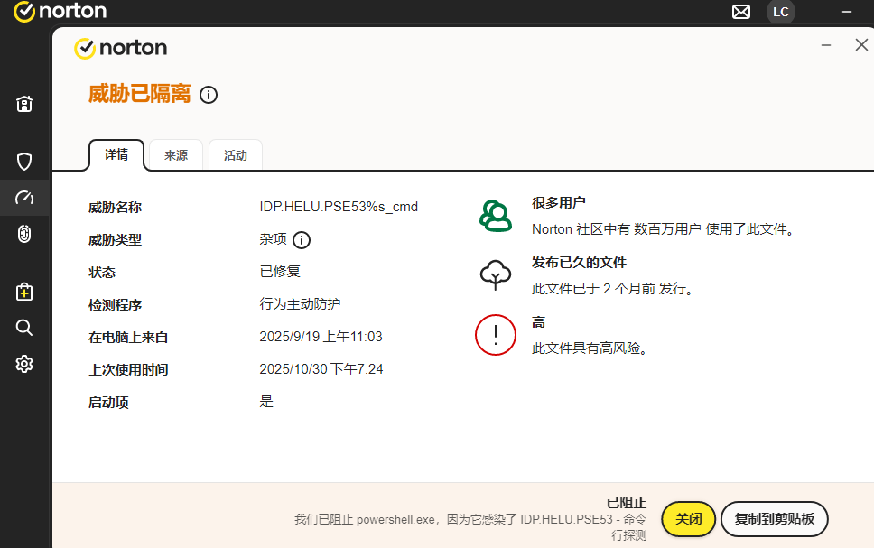 屏幕截图 2025-10-30 192510